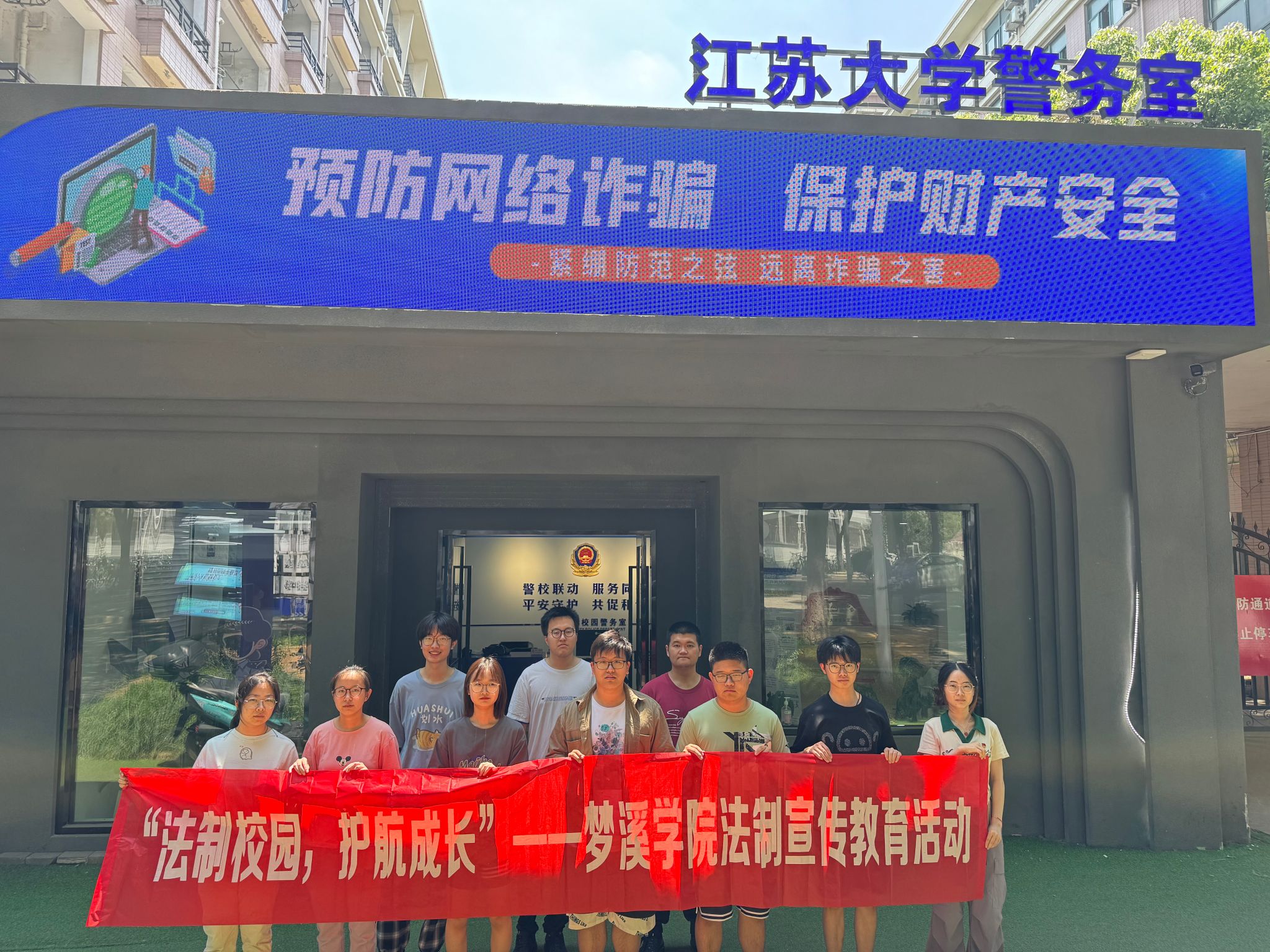 91论坛
、钟灵书院联合开展学生社区防范诈骗警示教育