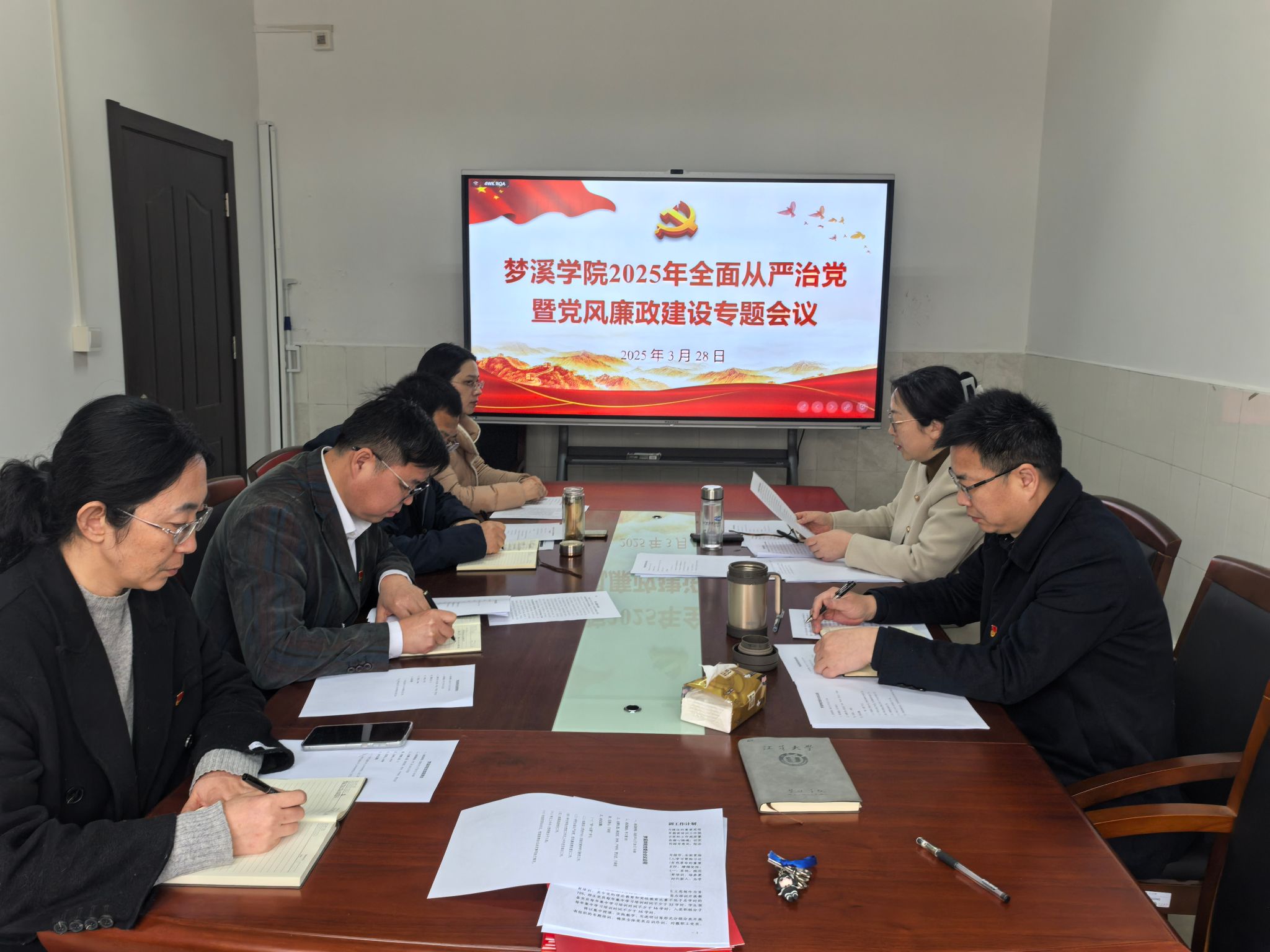 91论坛
召开2025年全面从严治党暨党风廉政建设专题会议